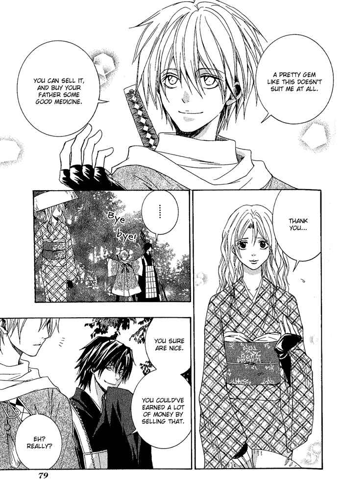 Page 41 Chapter 2 Toukaidou HISAME -Kagerou-