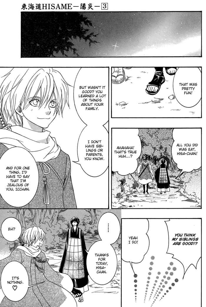 Page 20 Chapter 15 Toukaidou HISAME -Kagerou-