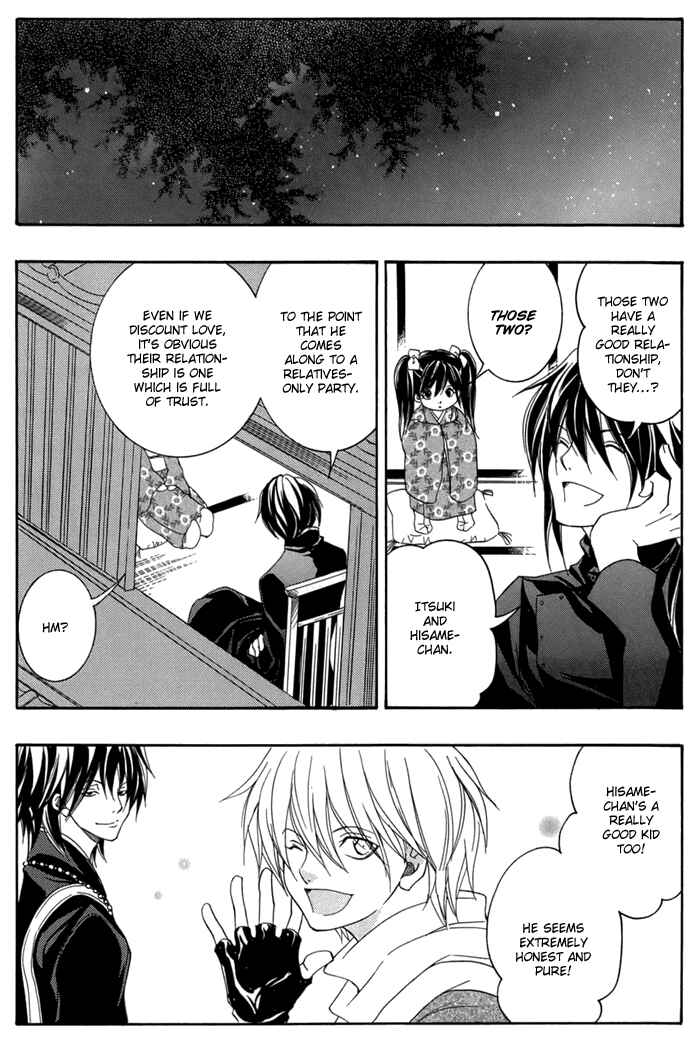 Page 21 Chapter 15 Toukaidou HISAME -Kagerou-