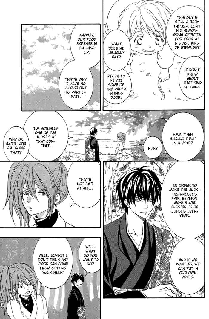Page 28 Chapter 15 Toukaidou HISAME -Kagerou-