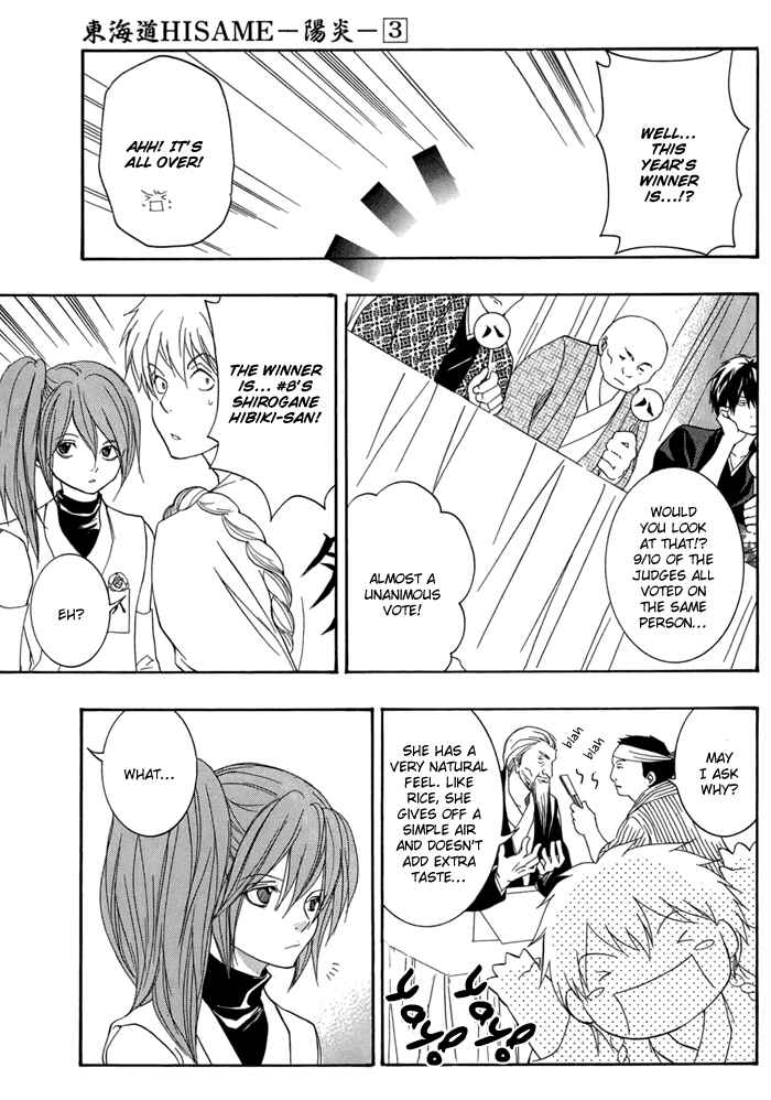 Page 30 Chapter 15 Toukaidou HISAME -Kagerou-