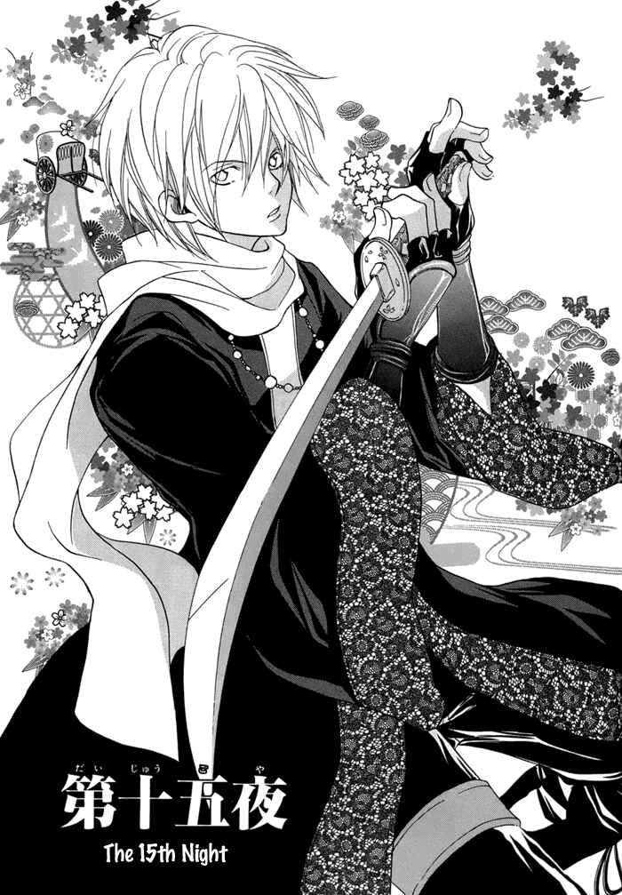 Page 4 Chapter 15 Toukaidou HISAME -Kagerou-