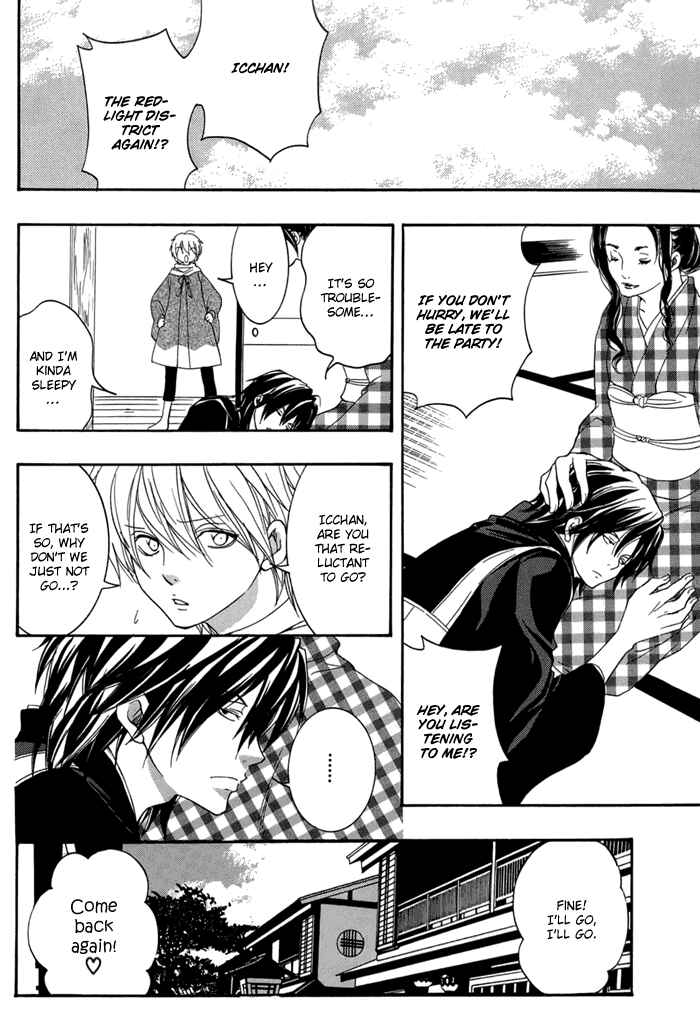 Page 5 Chapter 15 Toukaidou HISAME -Kagerou-