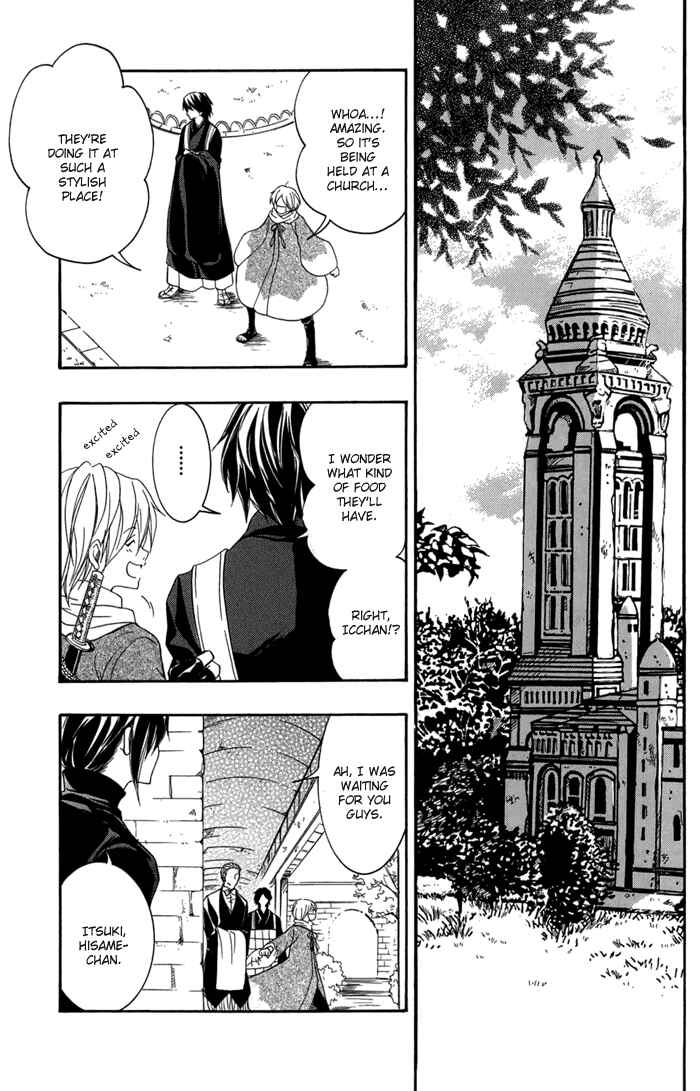 Page 6 Chapter 15 Toukaidou HISAME -Kagerou-