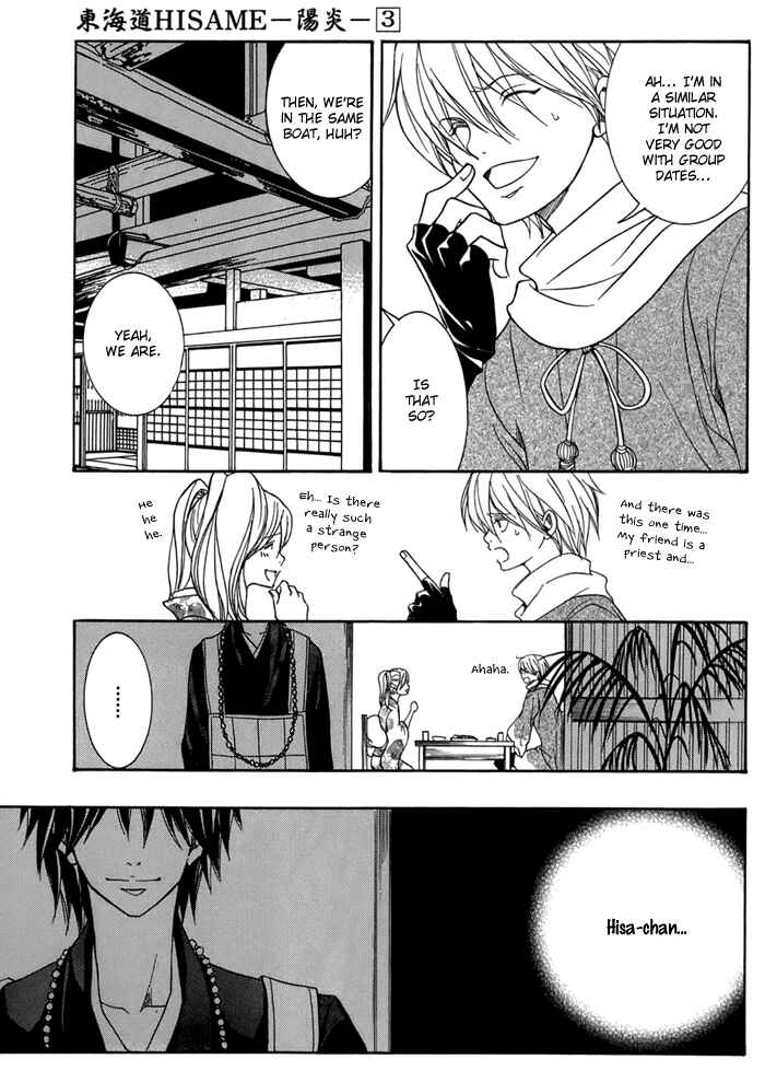 Page 13 Chapter 12 Toukaidou HISAME -Kagerou-