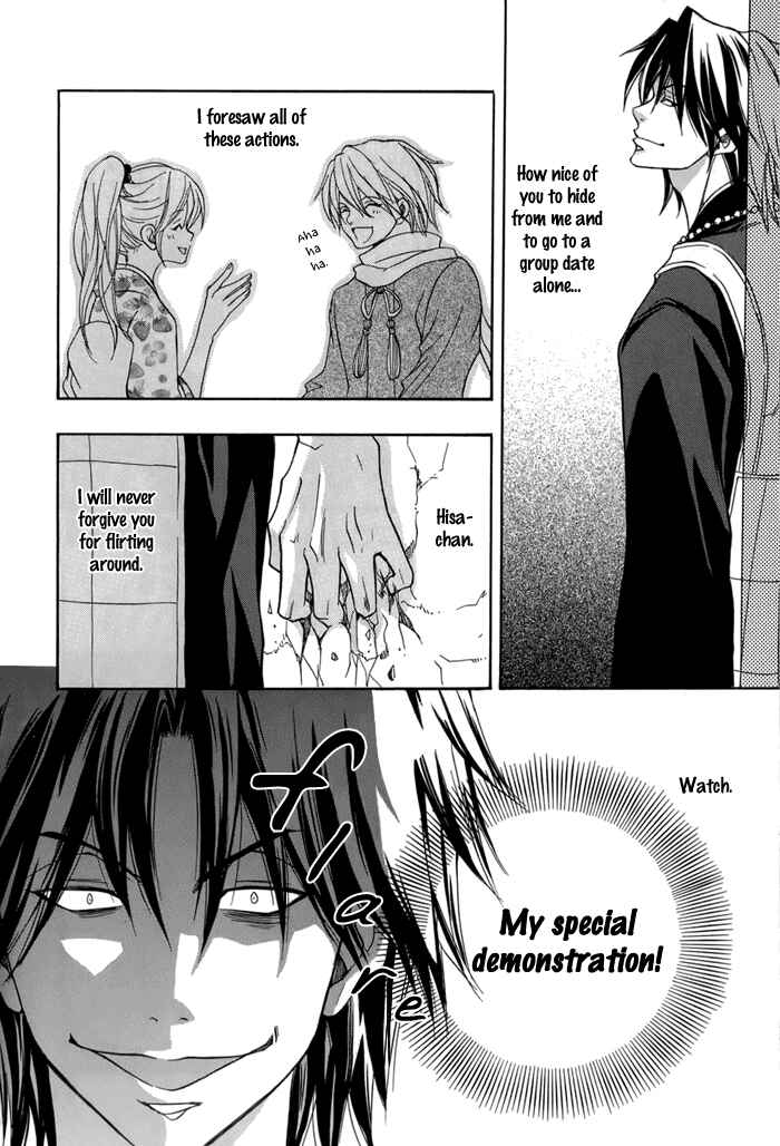 Page 14 Chapter 12 Toukaidou HISAME -Kagerou-