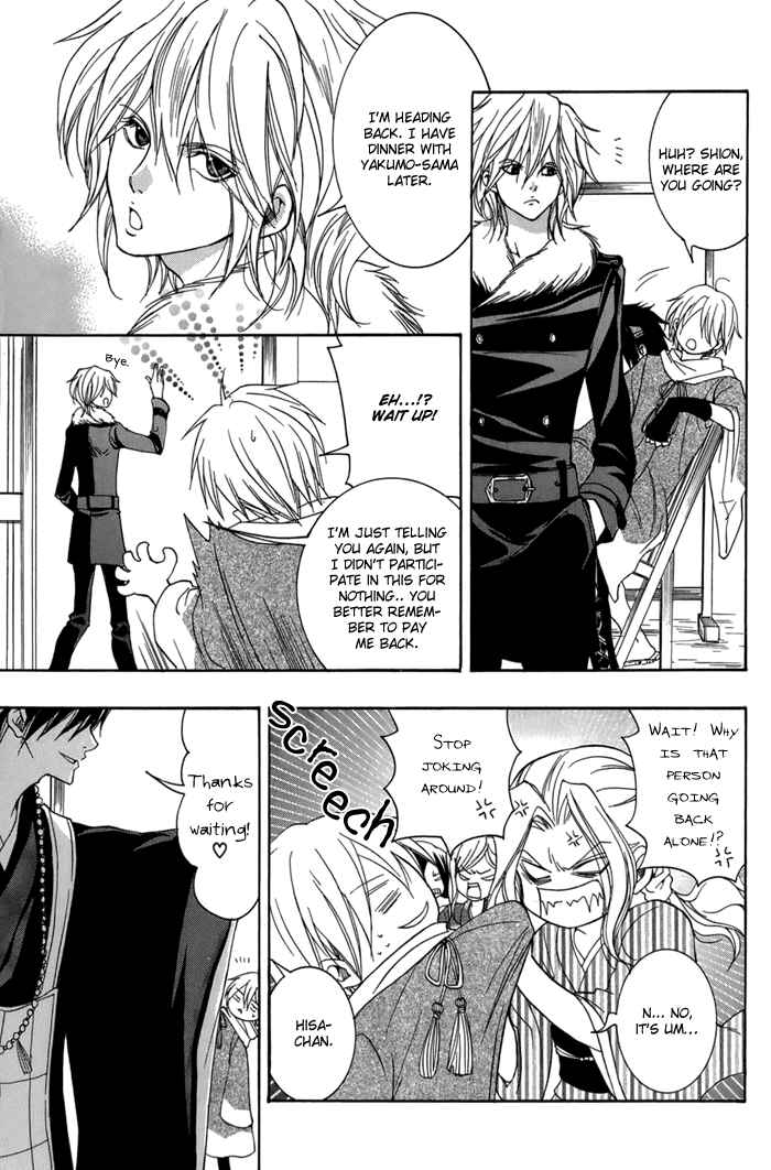 Page 15 Chapter 12 Toukaidou HISAME -Kagerou-