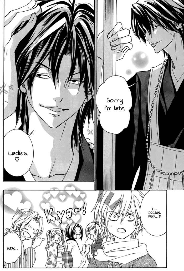Page 16 Chapter 12 Toukaidou HISAME -Kagerou-