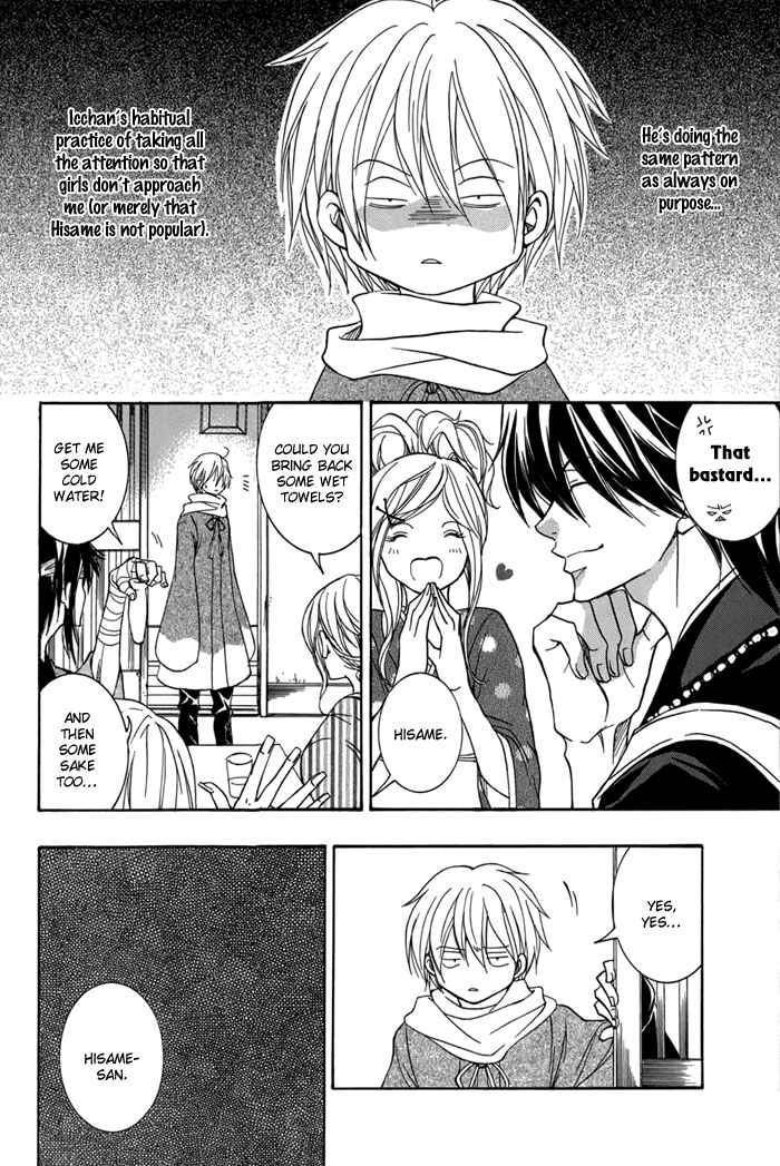 Page 18 Chapter 12 Toukaidou HISAME -Kagerou-