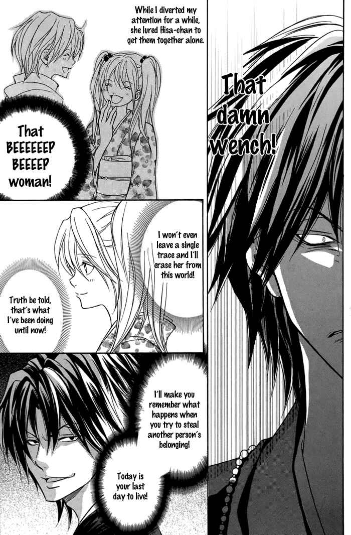 Page 21 Chapter 12 Toukaidou HISAME -Kagerou-