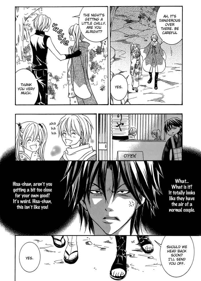 Page 22 Chapter 12 Toukaidou HISAME -Kagerou-