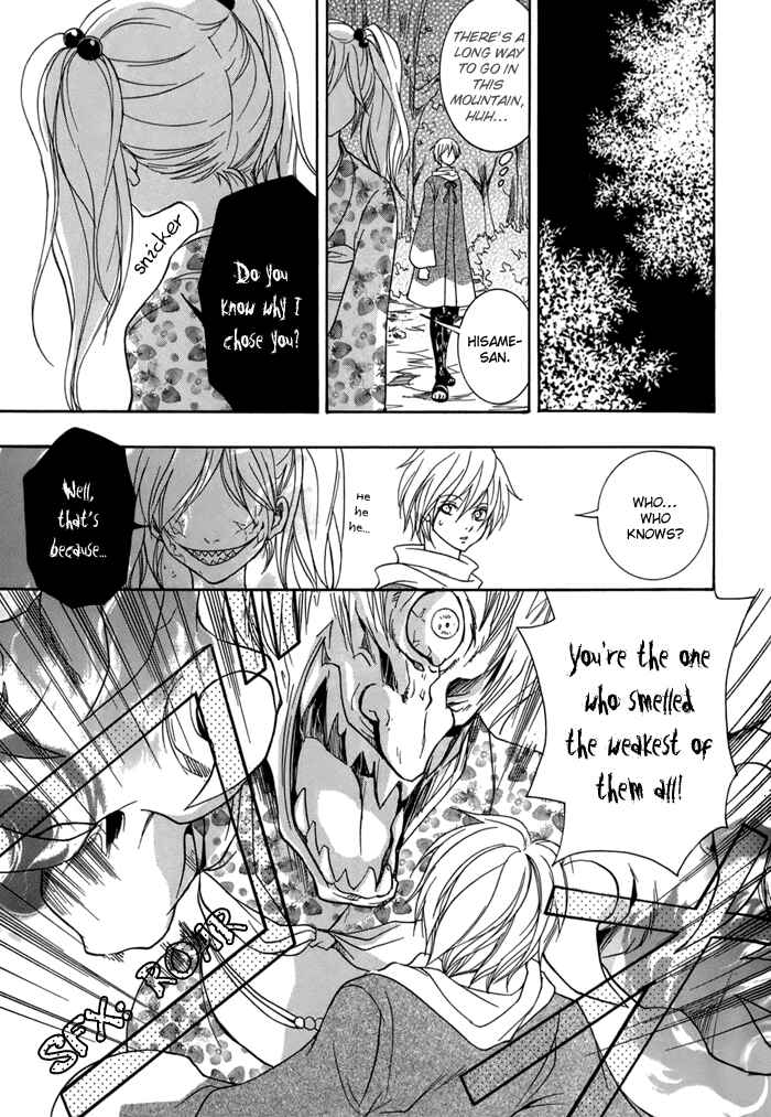 Page 23 Chapter 12 Toukaidou HISAME -Kagerou-