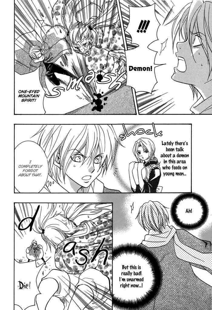 Page 24 Chapter 12 Toukaidou HISAME -Kagerou-