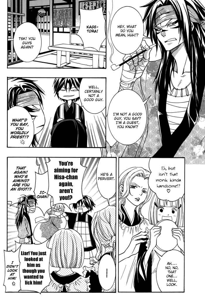 Page 6 Chapter 12 Toukaidou HISAME -Kagerou-