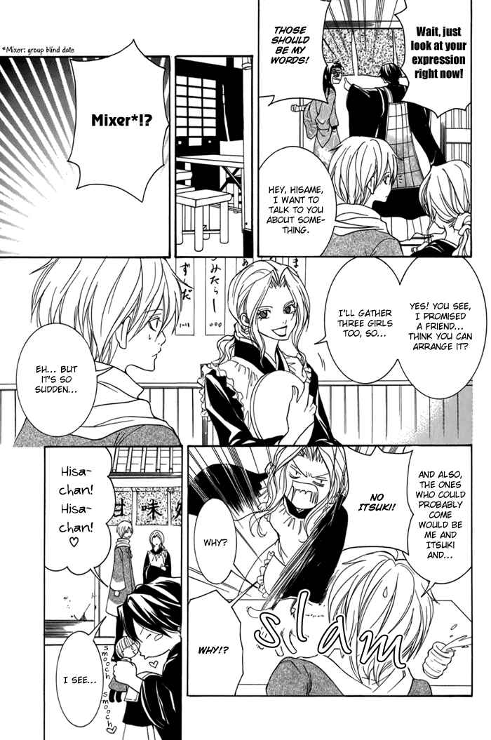 Page 7 Chapter 12 Toukaidou HISAME -Kagerou-