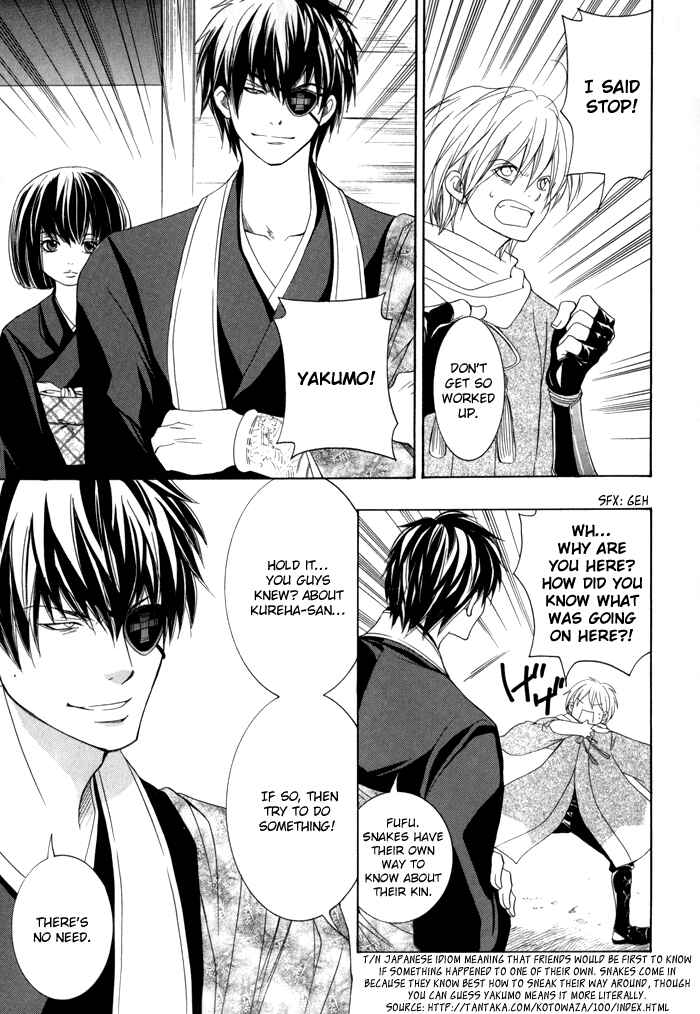 Page 10 Chapter 17 Toukaidou HISAME -Kagerou-
