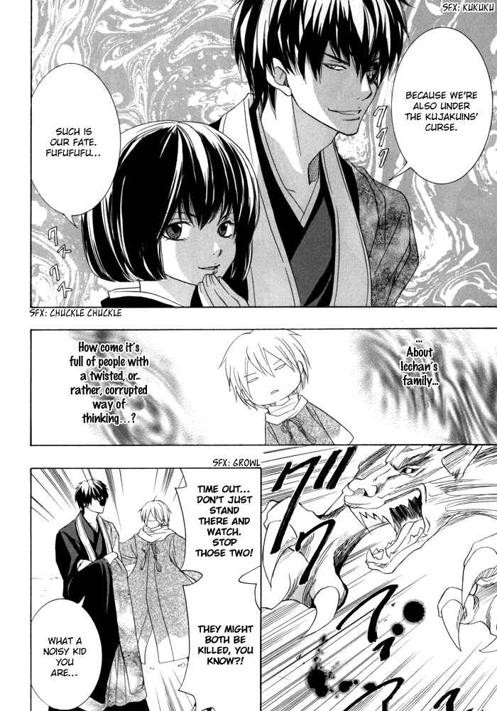 Page 11 Chapter 17 Toukaidou HISAME -Kagerou-