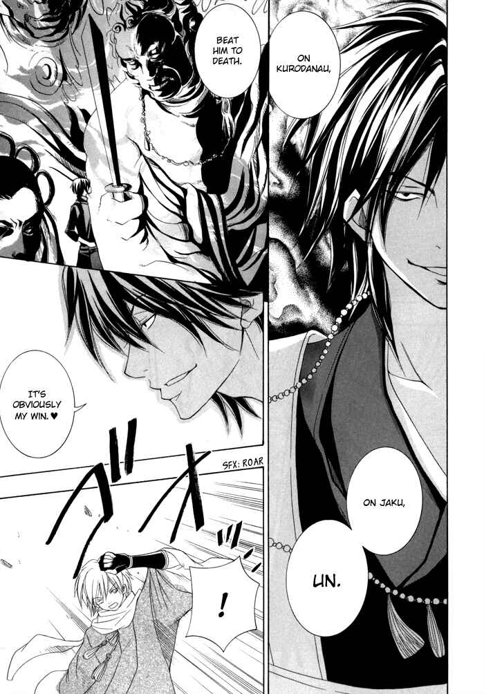 Page 14 Chapter 17 Toukaidou HISAME -Kagerou-