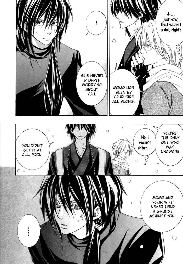 Page 23 Chapter 17 Toukaidou HISAME -Kagerou-