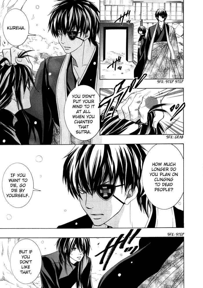 Page 24 Chapter 17 Toukaidou HISAME -Kagerou-