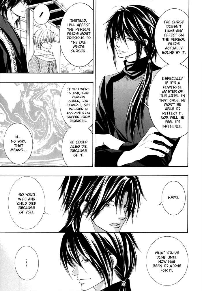 Page 4 Chapter 17 Toukaidou HISAME -Kagerou-