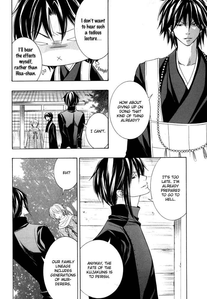 Page 5 Chapter 17 Toukaidou HISAME -Kagerou-