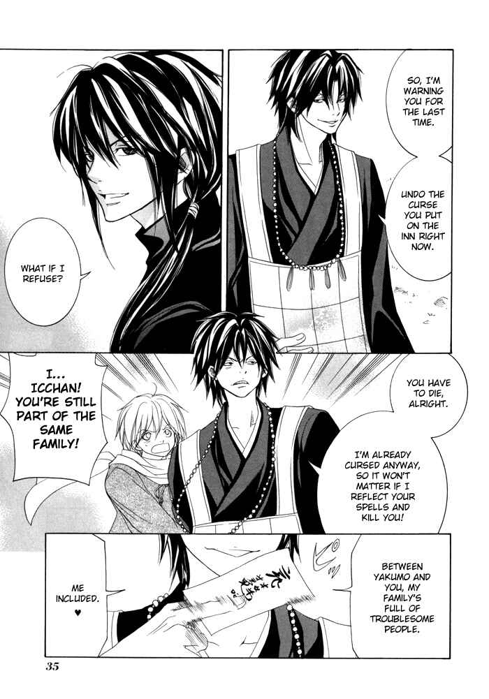 Page 8 Chapter 17 Toukaidou HISAME -Kagerou-