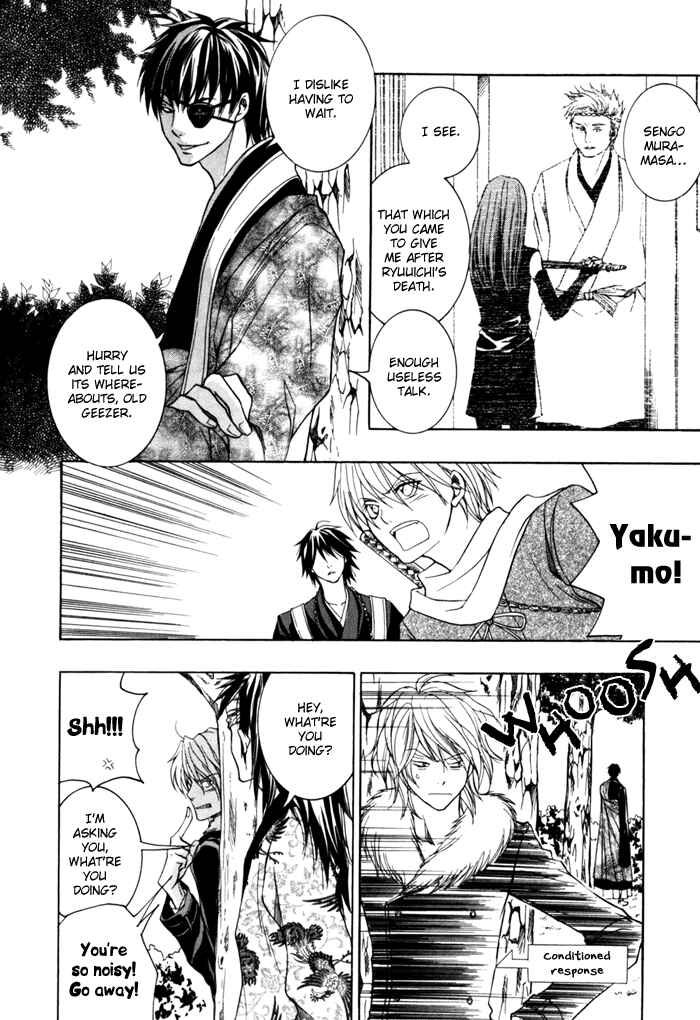 Page 12 Chapter 7 Toukaidou HISAME -Kagerou-