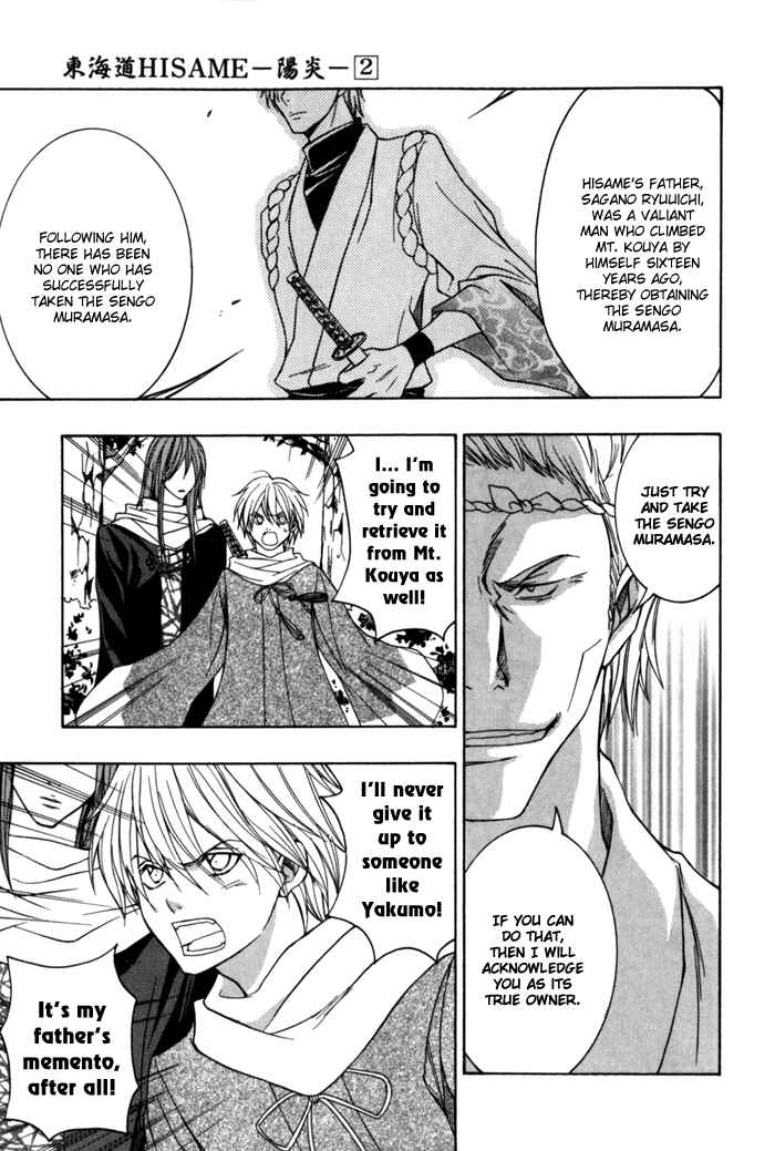 Page 15 Chapter 7 Toukaidou HISAME -Kagerou-