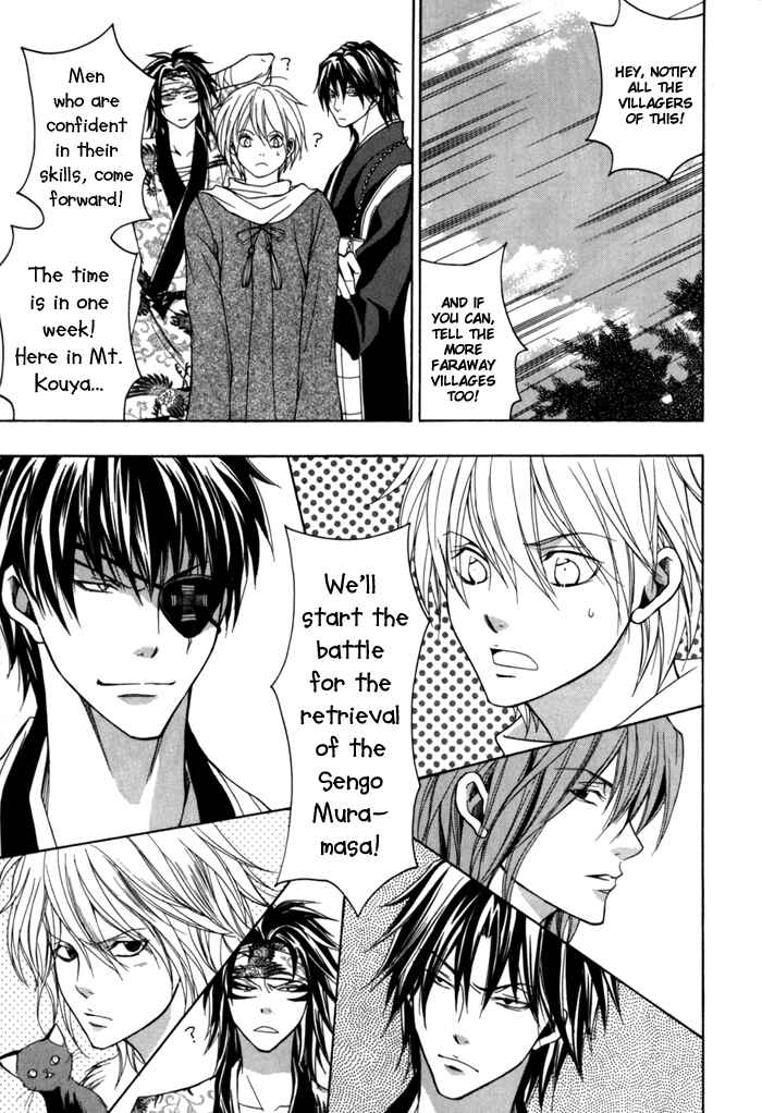 Page 17 Chapter 7 Toukaidou HISAME -Kagerou-