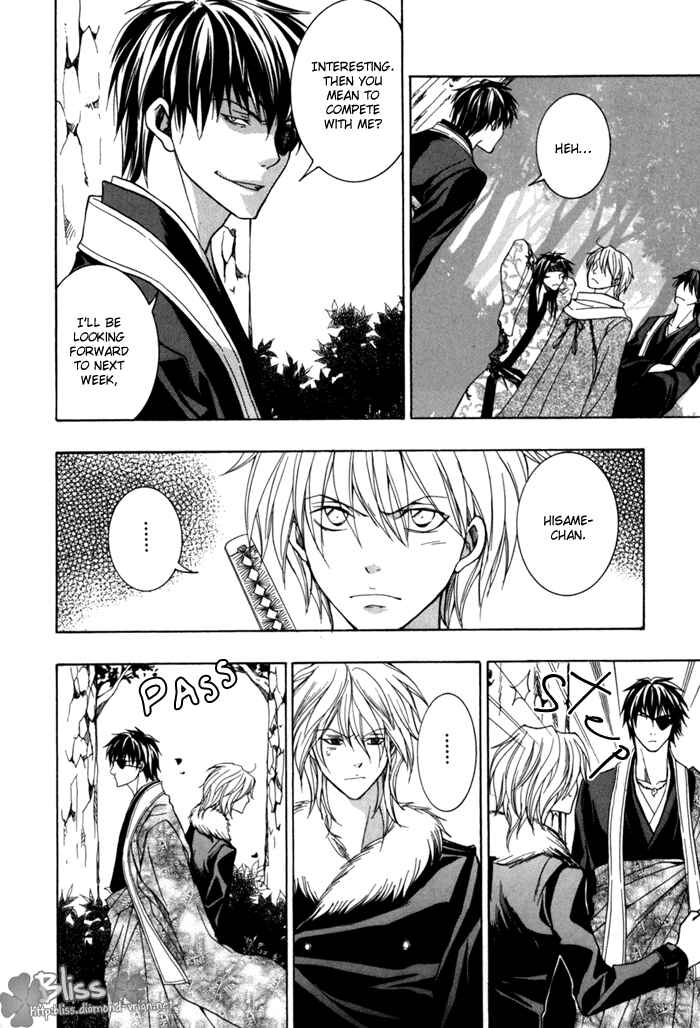 Page 18 Chapter 7 Toukaidou HISAME -Kagerou-