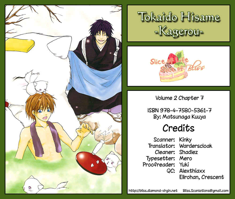 Page 2 Chapter 7 Toukaidou HISAME -Kagerou-