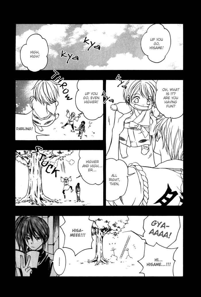 Page 21 Chapter 7 Toukaidou HISAME -Kagerou-