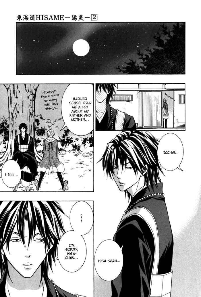 Page 25 Chapter 7 Toukaidou HISAME -Kagerou-