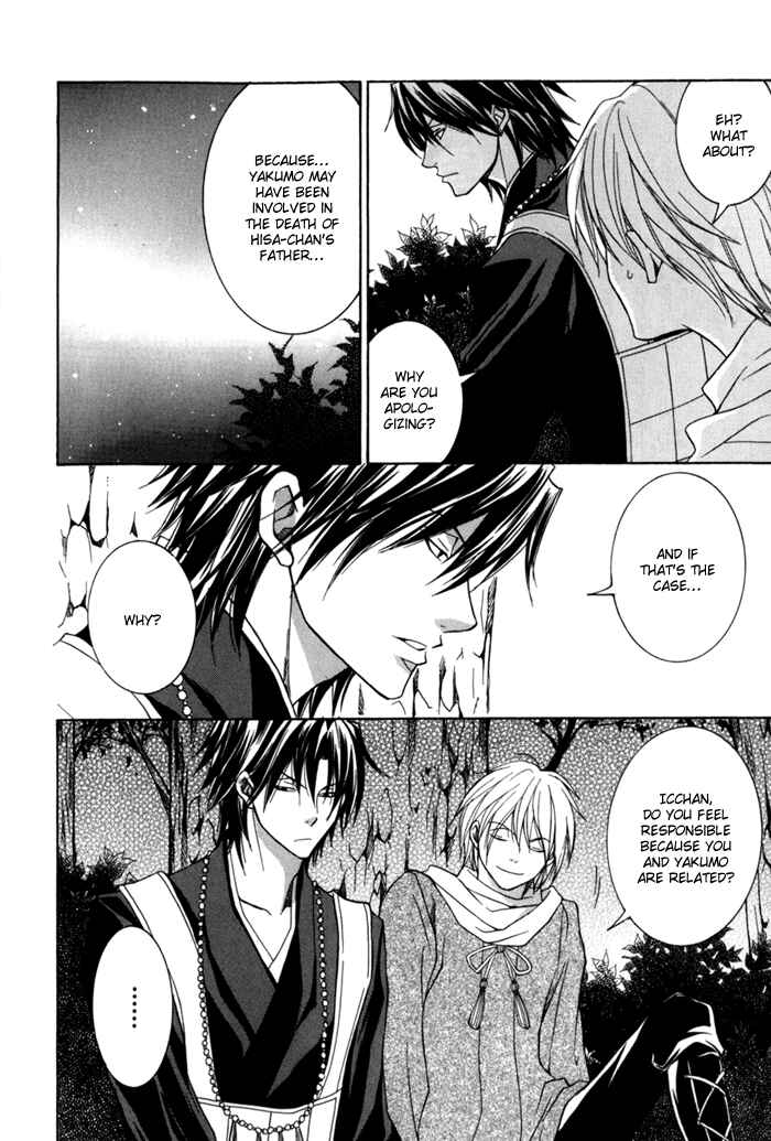 Page 26 Chapter 7 Toukaidou HISAME -Kagerou-