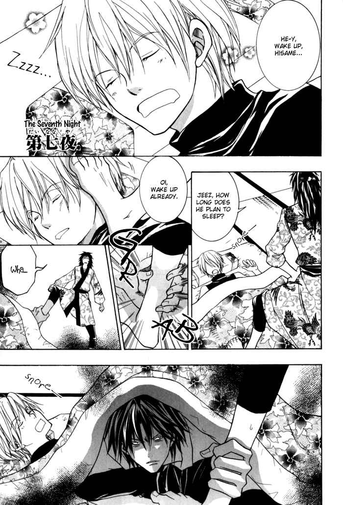 Page 3 Chapter 7 Toukaidou HISAME -Kagerou-