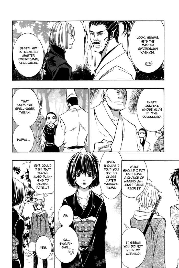 Page 30 Chapter 7 Toukaidou HISAME -Kagerou-