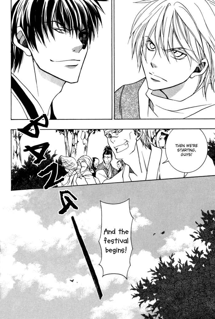 Page 32 Chapter 7 Toukaidou HISAME -Kagerou-