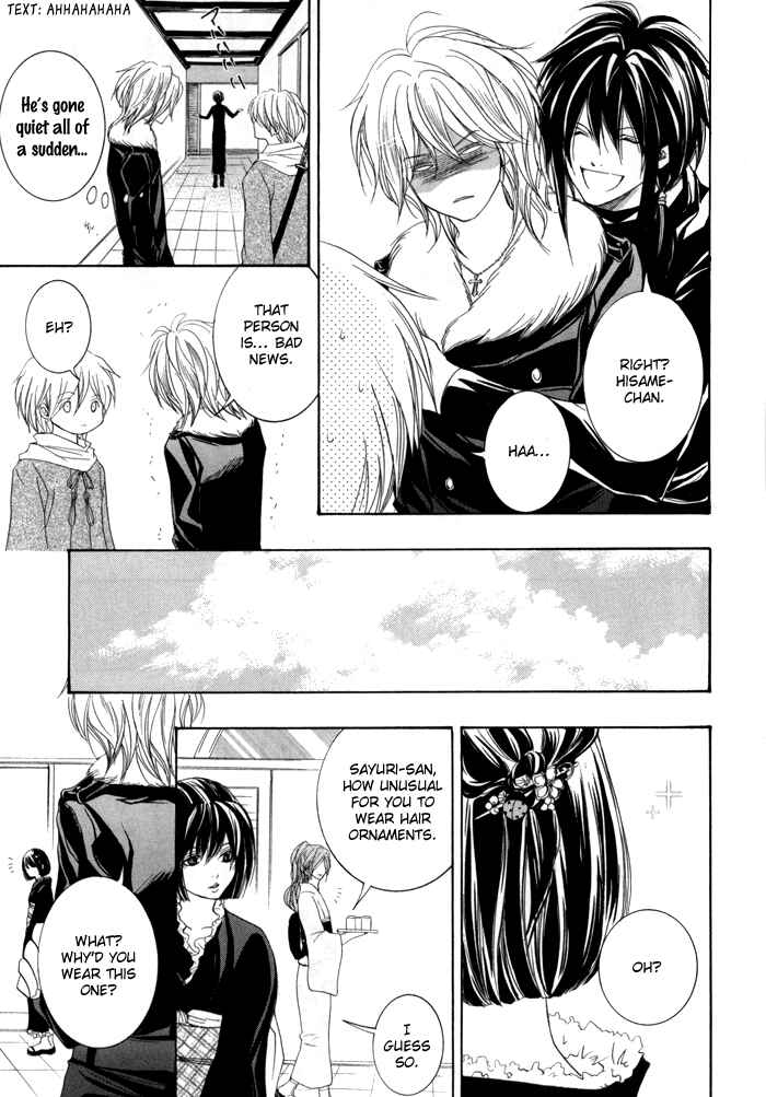 Page 10 Chapter 18 Toukaidou HISAME -Kagerou-