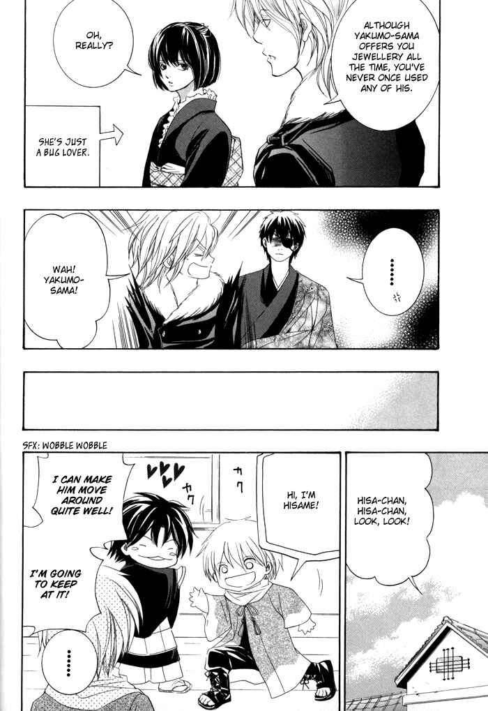 Page 11 Chapter 18 Toukaidou HISAME -Kagerou-