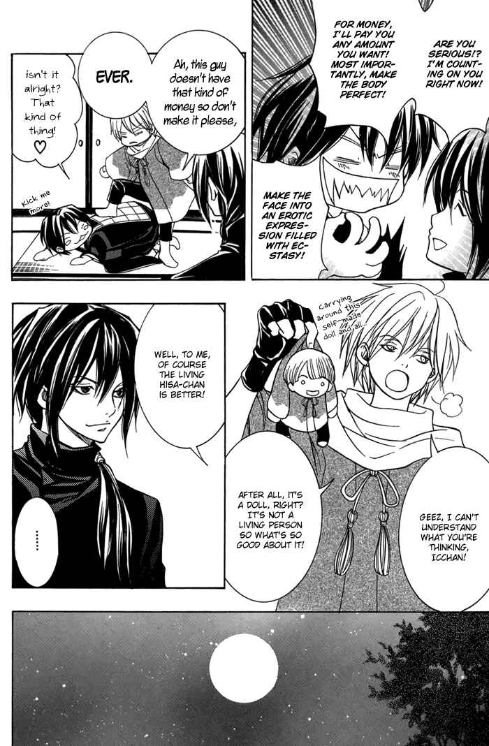 Page 16 Chapter 13 Toukaidou HISAME -Kagerou-