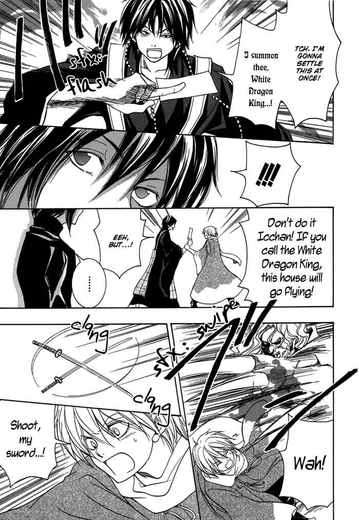 Page 21 Chapter 13 Toukaidou HISAME -Kagerou-