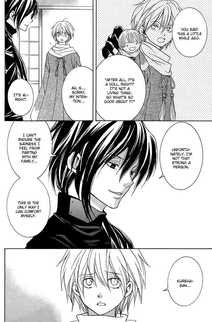 Page 26 Chapter 13 Toukaidou HISAME -Kagerou-