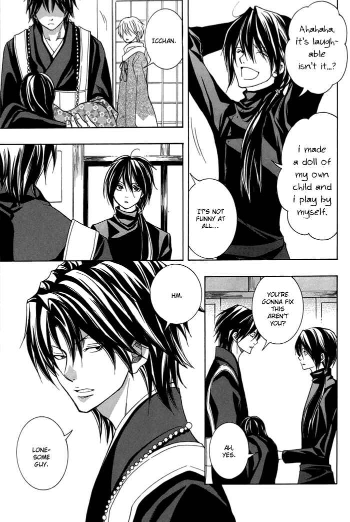 Page 27 Chapter 13 Toukaidou HISAME -Kagerou-