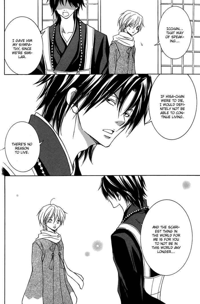 Page 28 Chapter 13 Toukaidou HISAME -Kagerou-