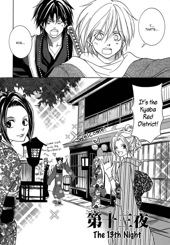 Page 4 Chapter 13 Toukaidou HISAME -Kagerou-