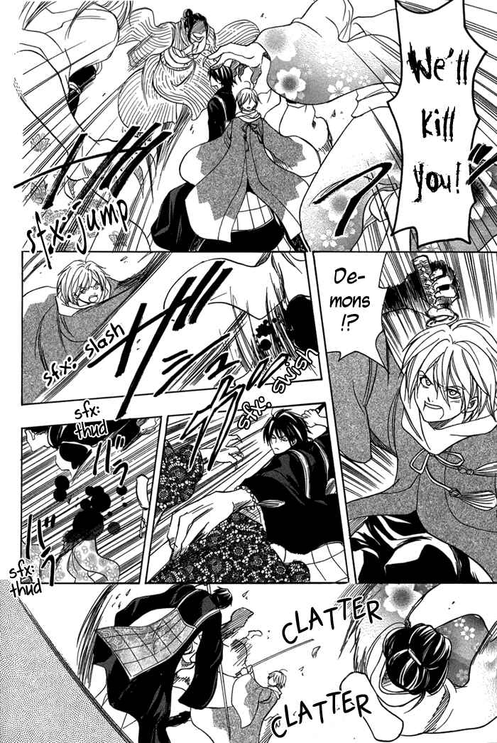 Page 8 Chapter 13 Toukaidou HISAME -Kagerou-