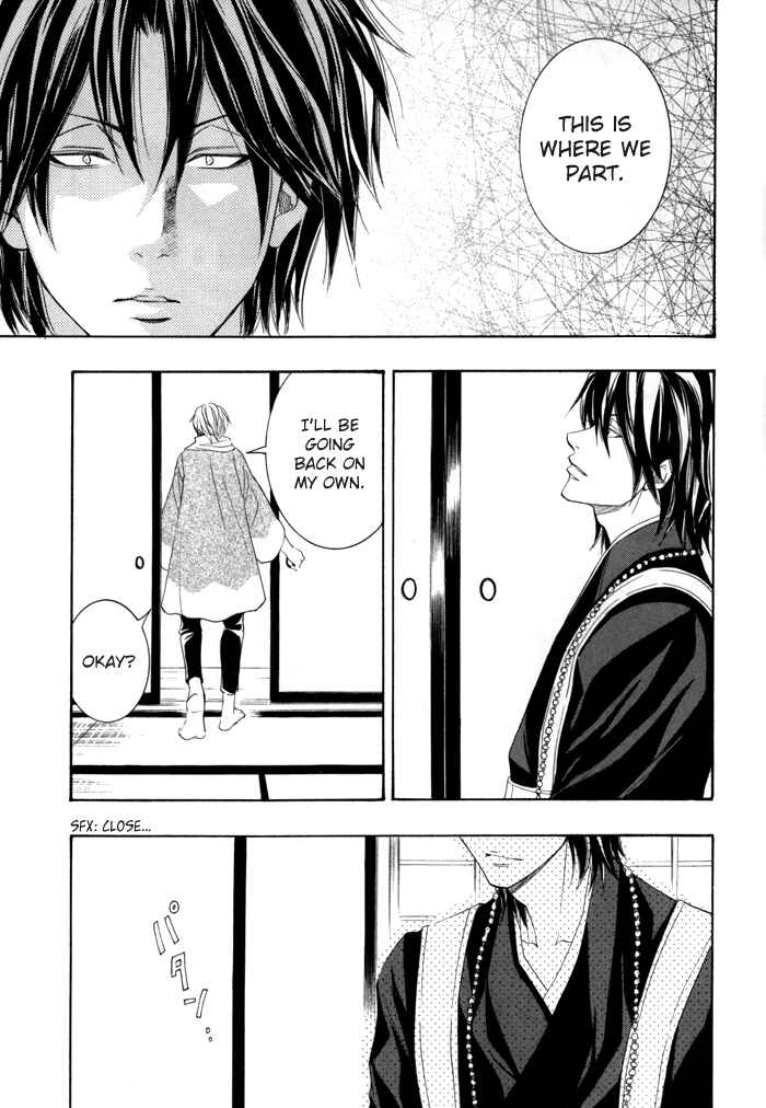 Page 10 Chapter 21 Toukaidou HISAME -Kagerou-