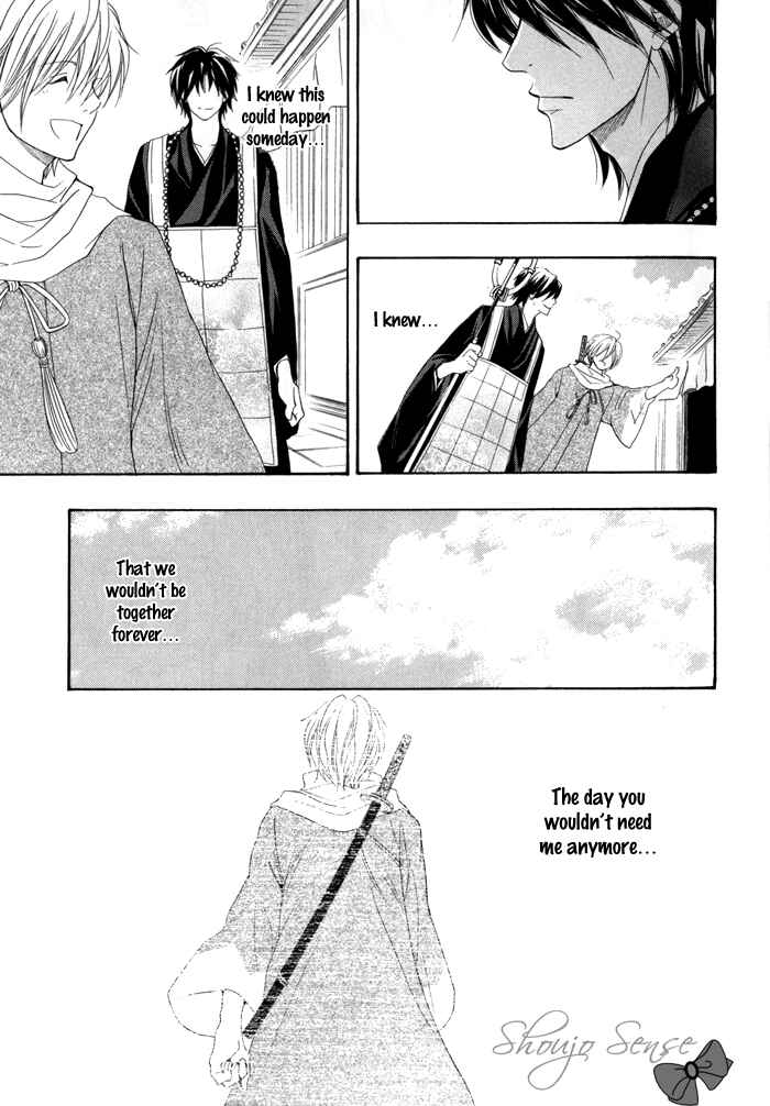 Page 12 Chapter 21 Toukaidou HISAME -Kagerou-