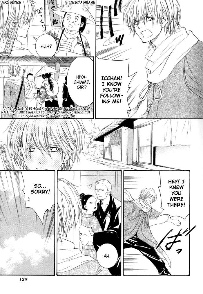 Page 14 Chapter 21 Toukaidou HISAME -Kagerou-